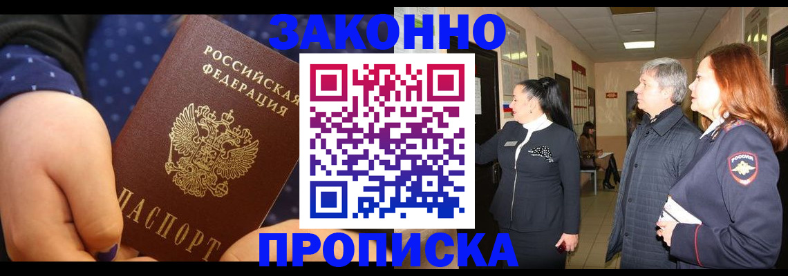 прописка иностранных граждан в Новопавловске
