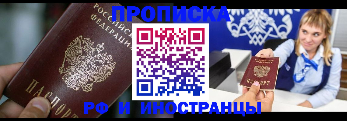 временная регистрация законно в Новопавловске