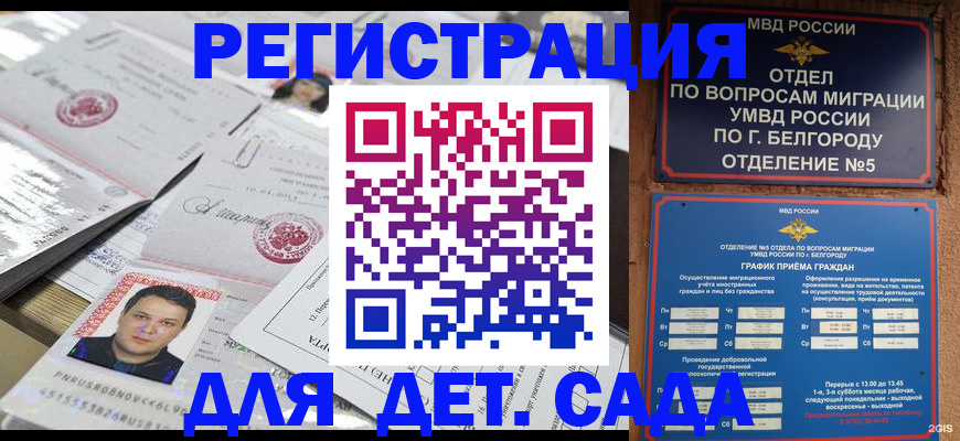 прописка от собственника в Новопавловске