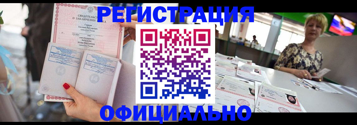 временная регистрация 2025 в Новопавловске
