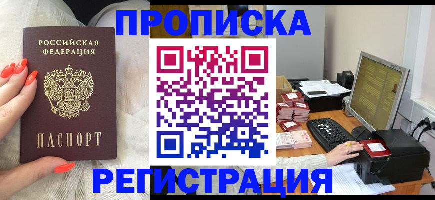 где прописаться в Новопавловске