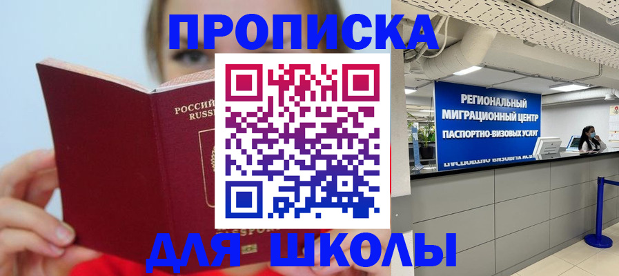 временная регистрация собственник в Новопавловске